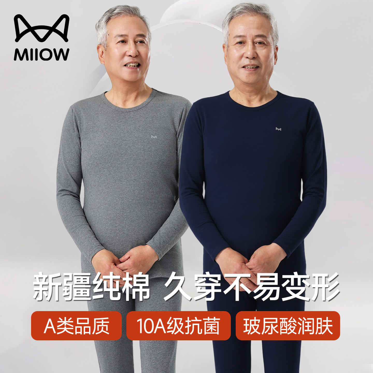 猫人中老年爸爸秋衣秋裤套装纯棉男士保暖内衣男打底2025秋冬新款,女士内衣/男士内衣/家居服,保暖套装,淘宝优惠券,粉丝福利购,淘宝优惠卷