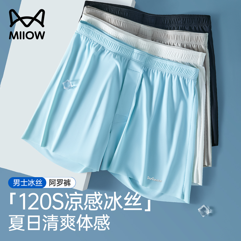 2025猫人新款男士阿罗裤四角短裤