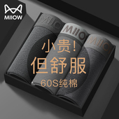 男生纯棉100%全棉抑菌四角裤 底裤 男士 头男款 透气平角短裤 猫人内裤