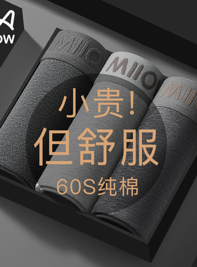 猫人内裤男生纯棉100%全棉抑菌四角裤男士透气平角短裤头男款底裤