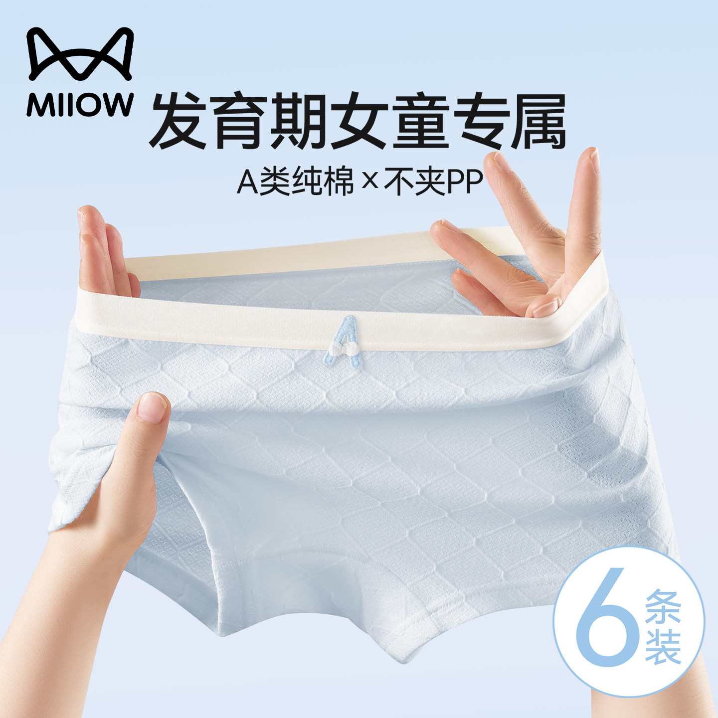 猫人a类女童内裤纯棉儿童抗菌平角裤女大童宝宝不夹屁屁四角短裤,童装/婴儿装/亲子装,内裤,淘宝优惠券,粉丝福利购,淘宝优惠卷