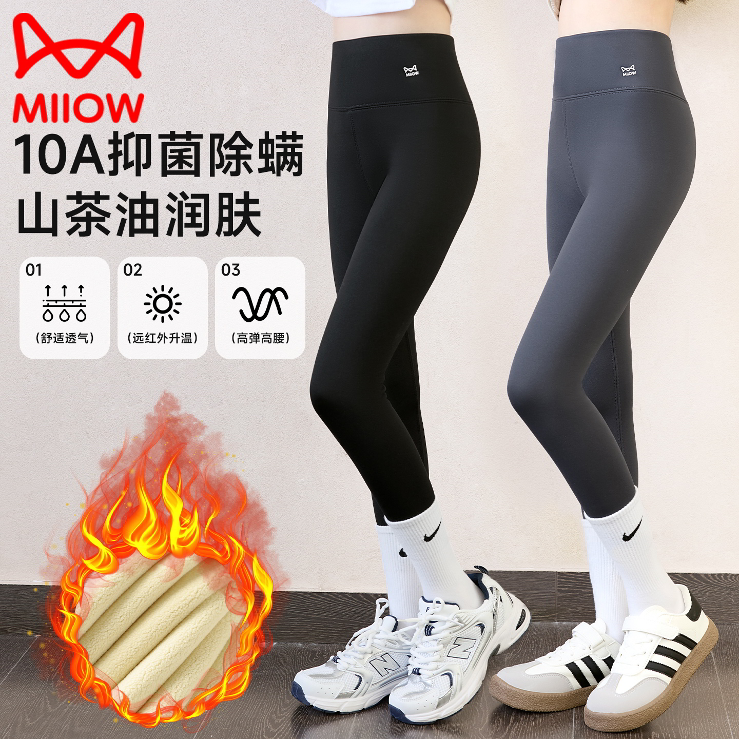 猫人加绒加厚鲨鱼保暖裤