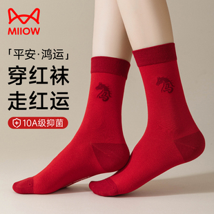 猫人2026本命年属马大红色中筒袜男女抗菌棉袜新年鸿运结婚情侣袜