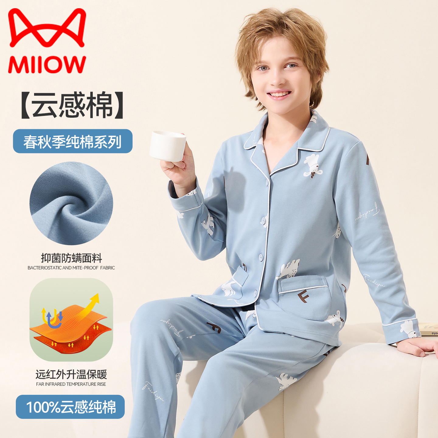 猫人a类纯棉男童家居服套装