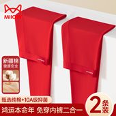 棉裤 猫人男士 男款 保暖裤 大红色秋裤 男纯棉2026马年本命年结婚线裤