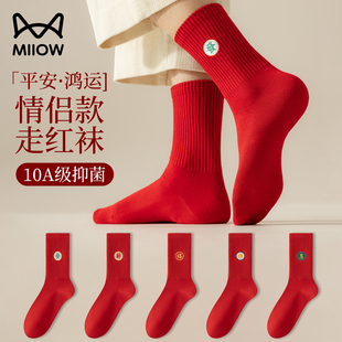 猫人2025蛇年本命年袜子女中筒红色结婚情侣纯棉男士 鸿运全棉长袜