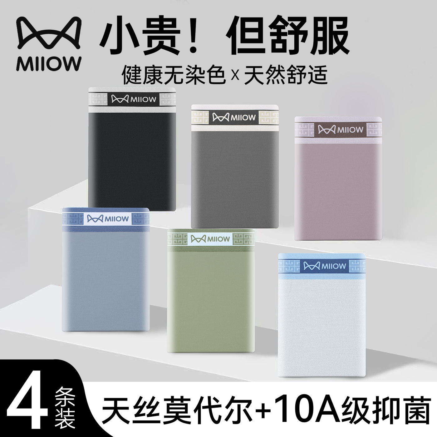 猫人2025新款莫代尔青少年四角裤