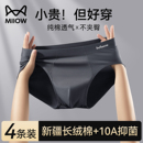 猫人男士内裤纯棉三角裤男款2025新款抑菌全棉裆透气大码短裤头男