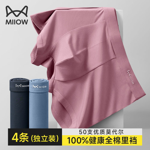 夏季透气男士内裤四角短裤裤