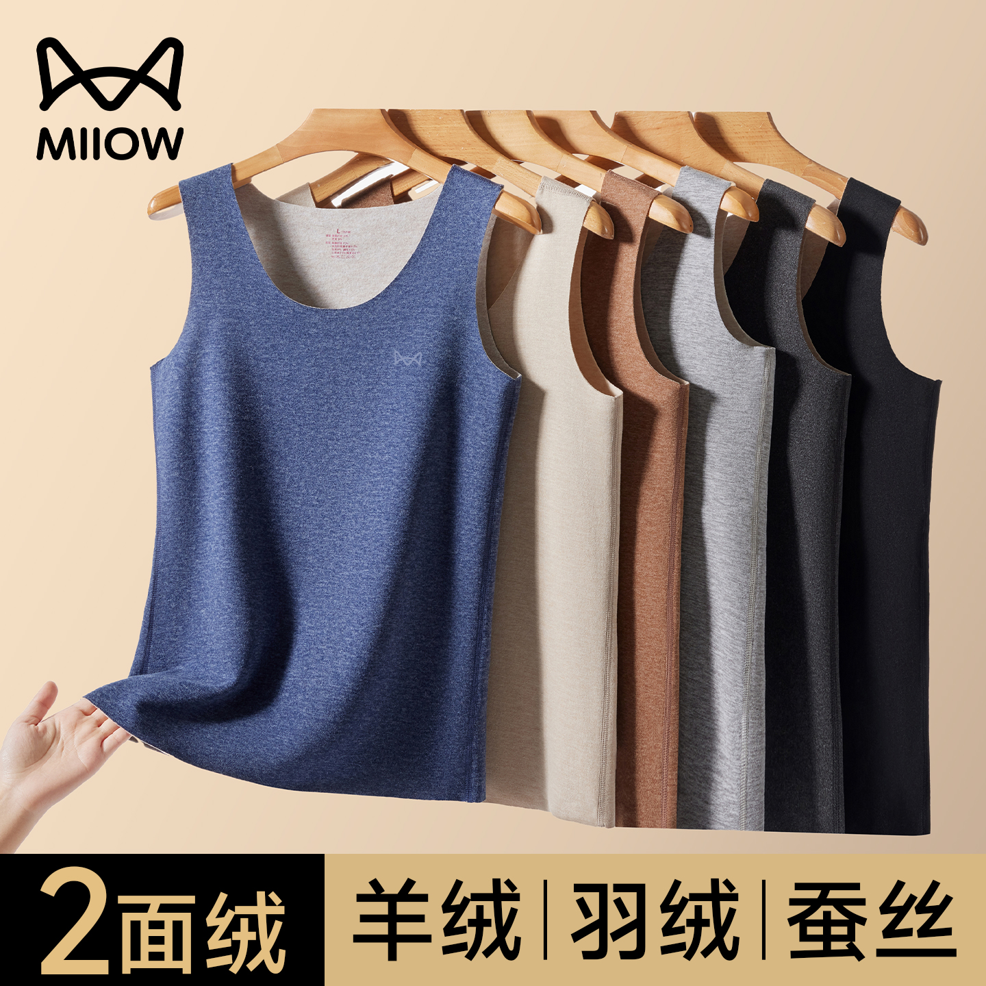 猫人男士保暖背心防寒保暖