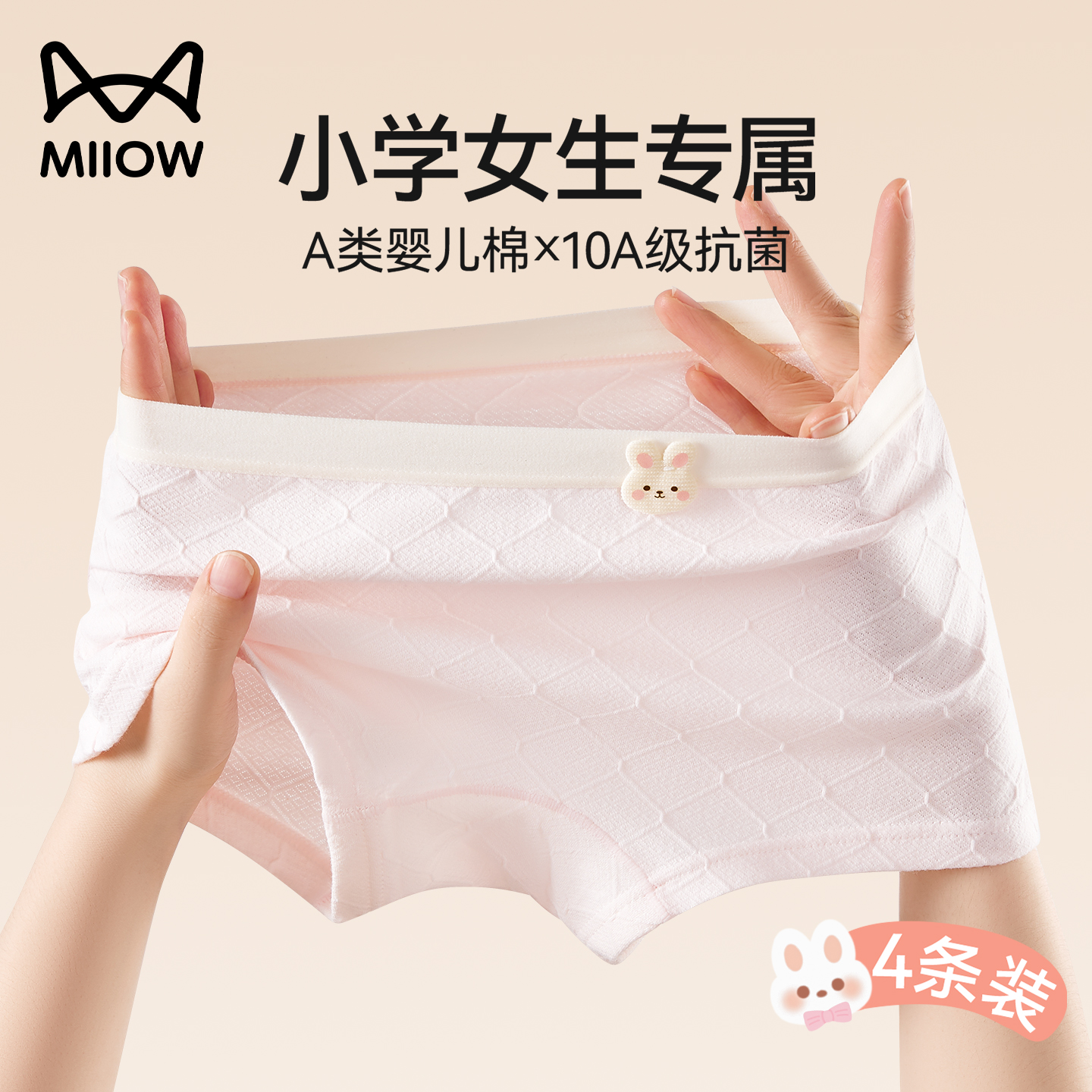 猫人儿童内裤女童小学生女孩短裤