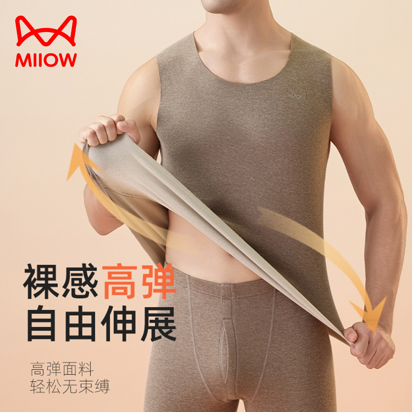 猫人男士保暖背心羽绒蚕丝