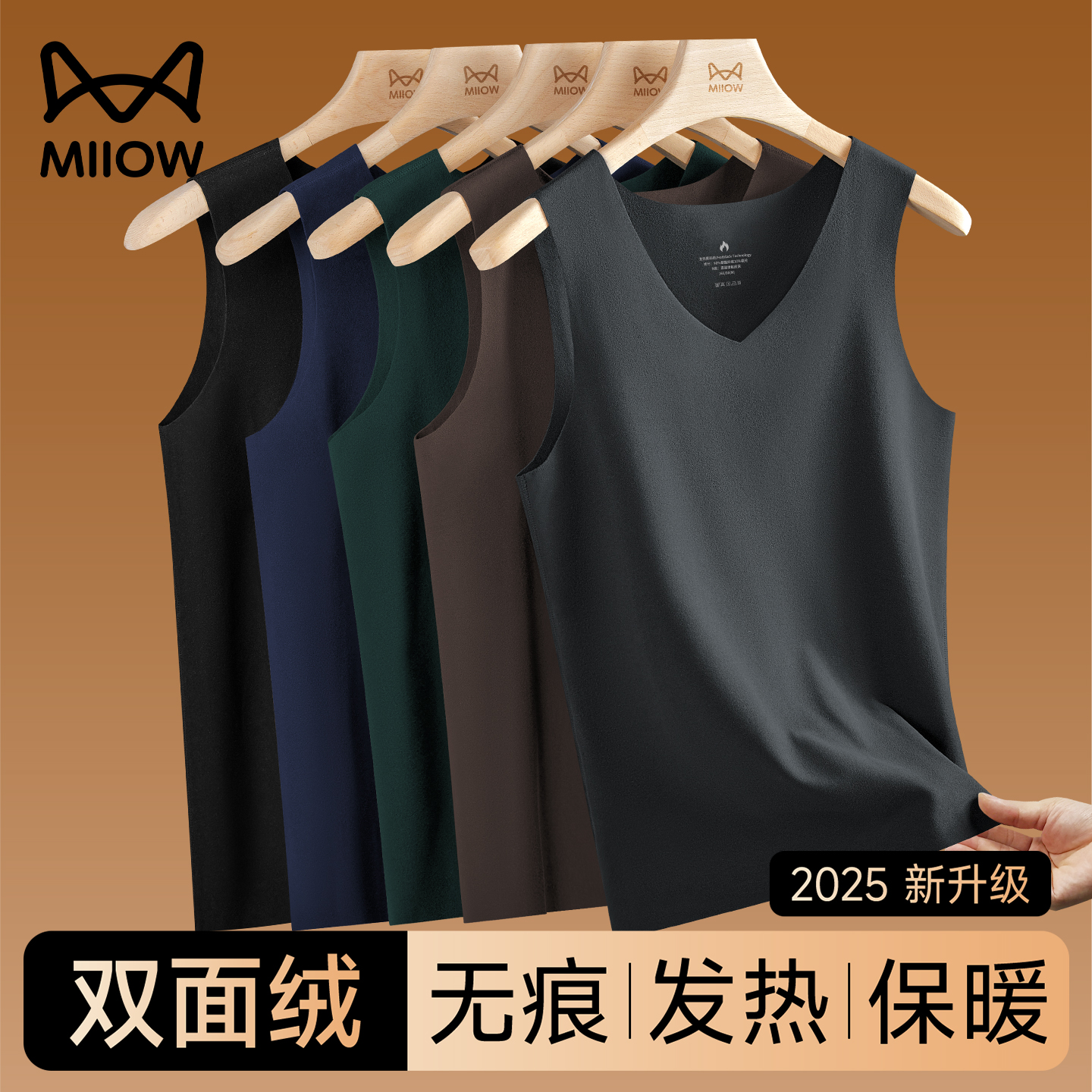 V领无痕双面绒内搭发热保暖背心