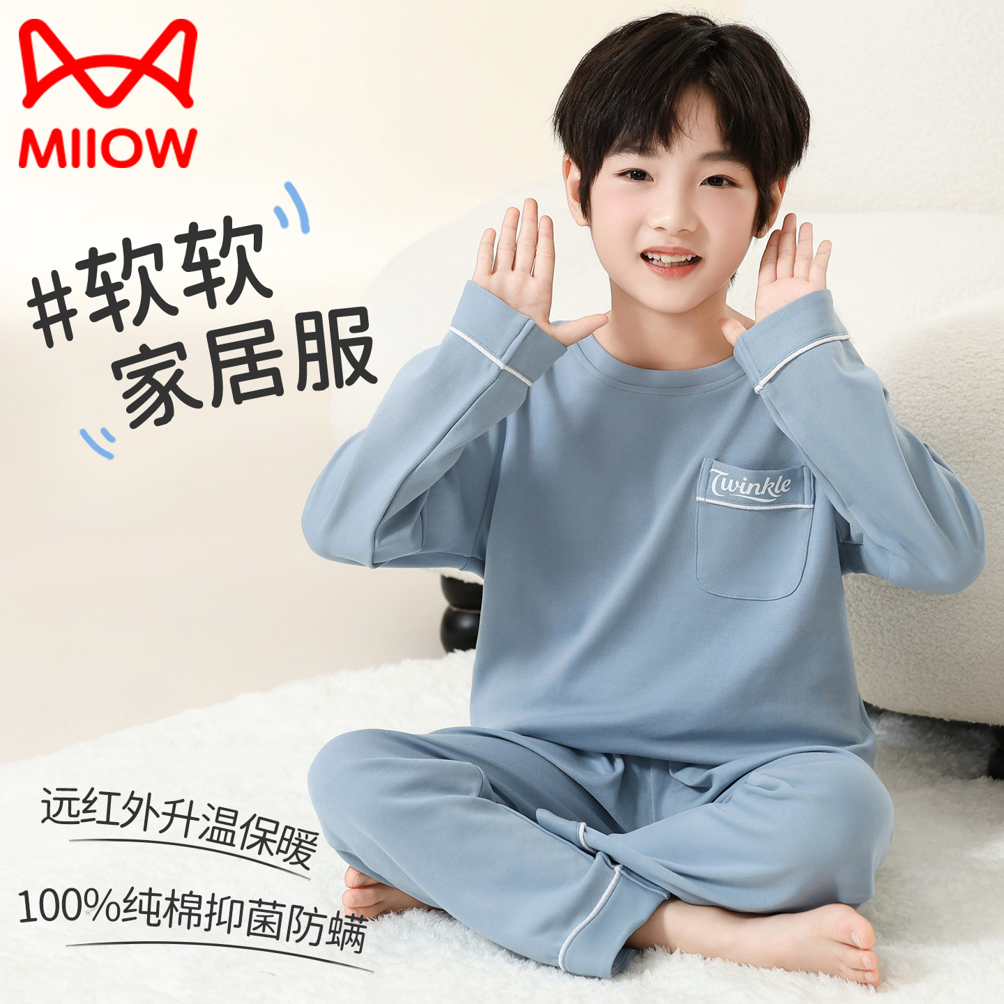 猫人男童男孩长袖长裤家居服