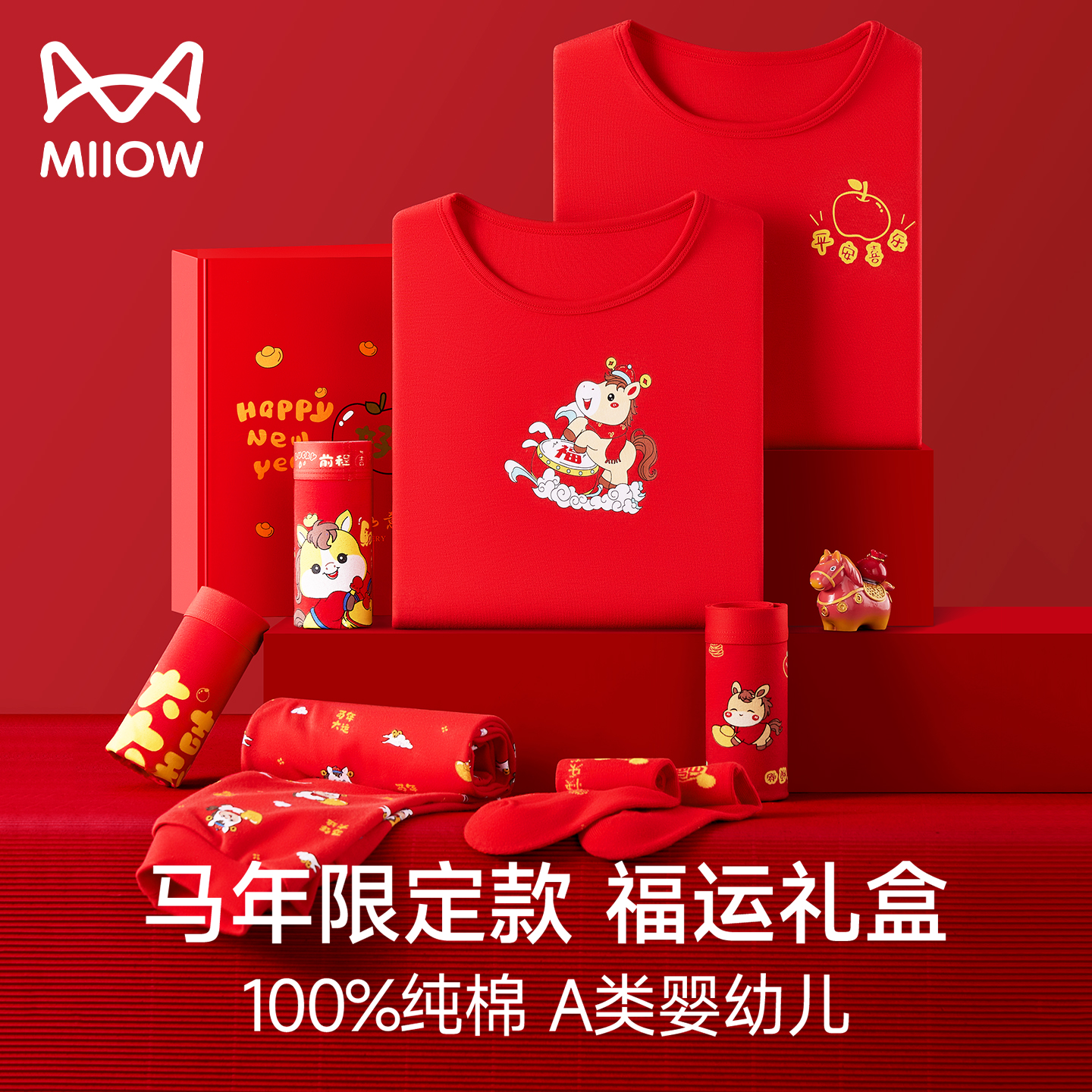 猫人本命年秋衣秋裤100%全棉