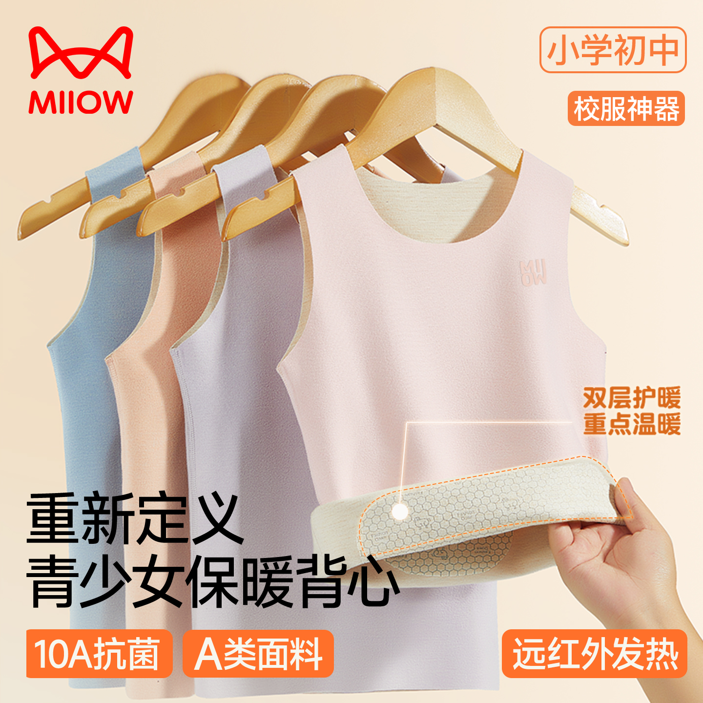 猫人儿童加绒加厚保暖背心