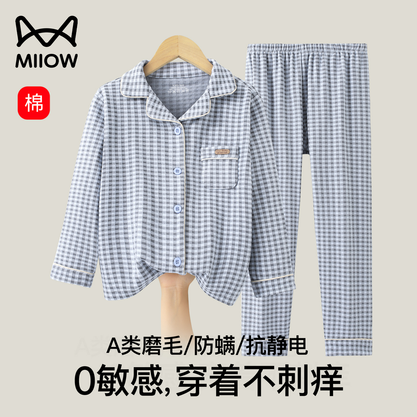 猫人秋季款亲子秋衣秋裤两件套