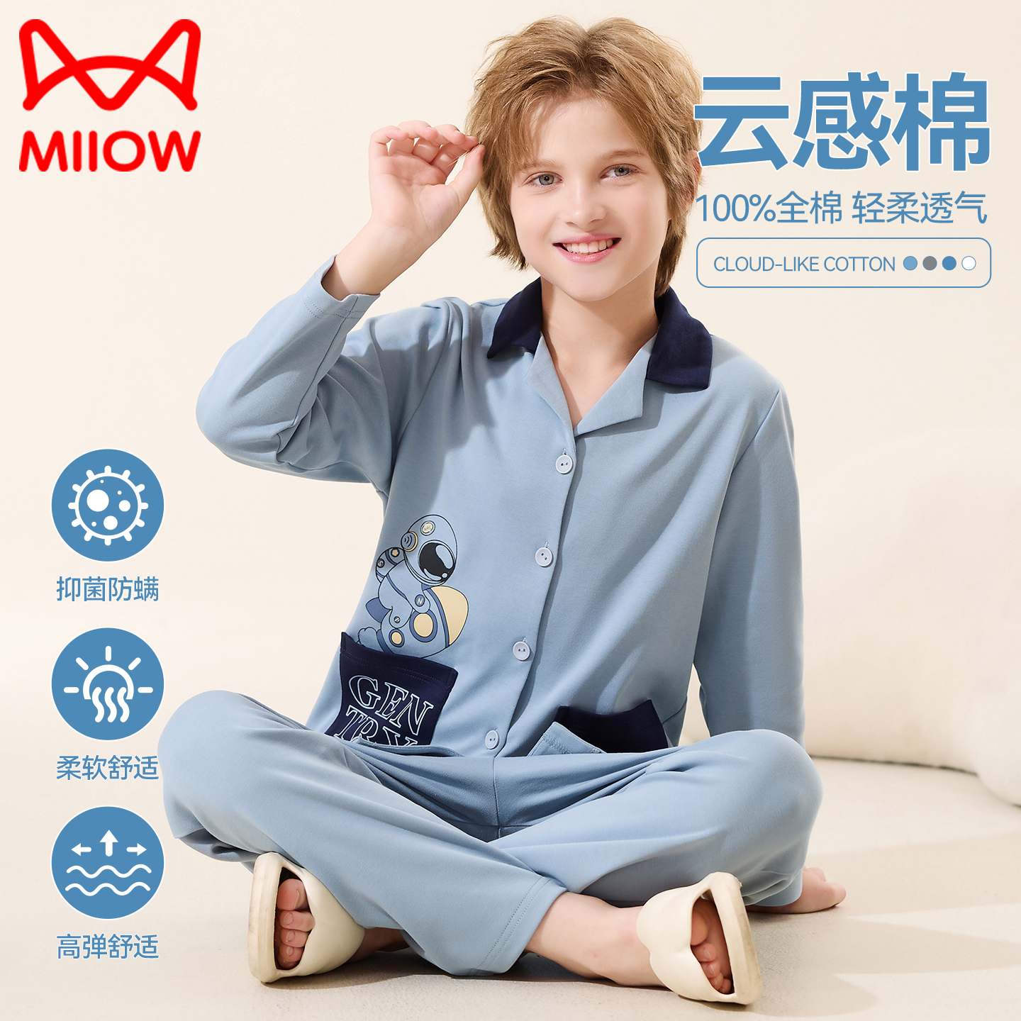 猫人100%全棉男童睡衣套装