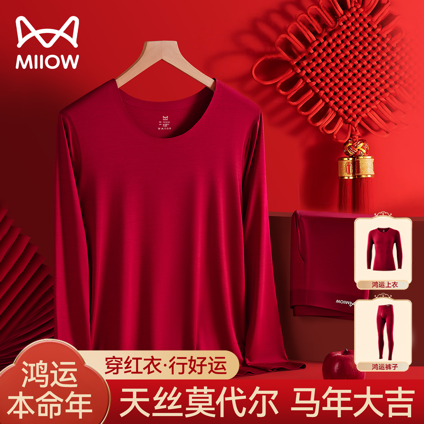 猫人本命年红色秋衣秋裤男款内搭