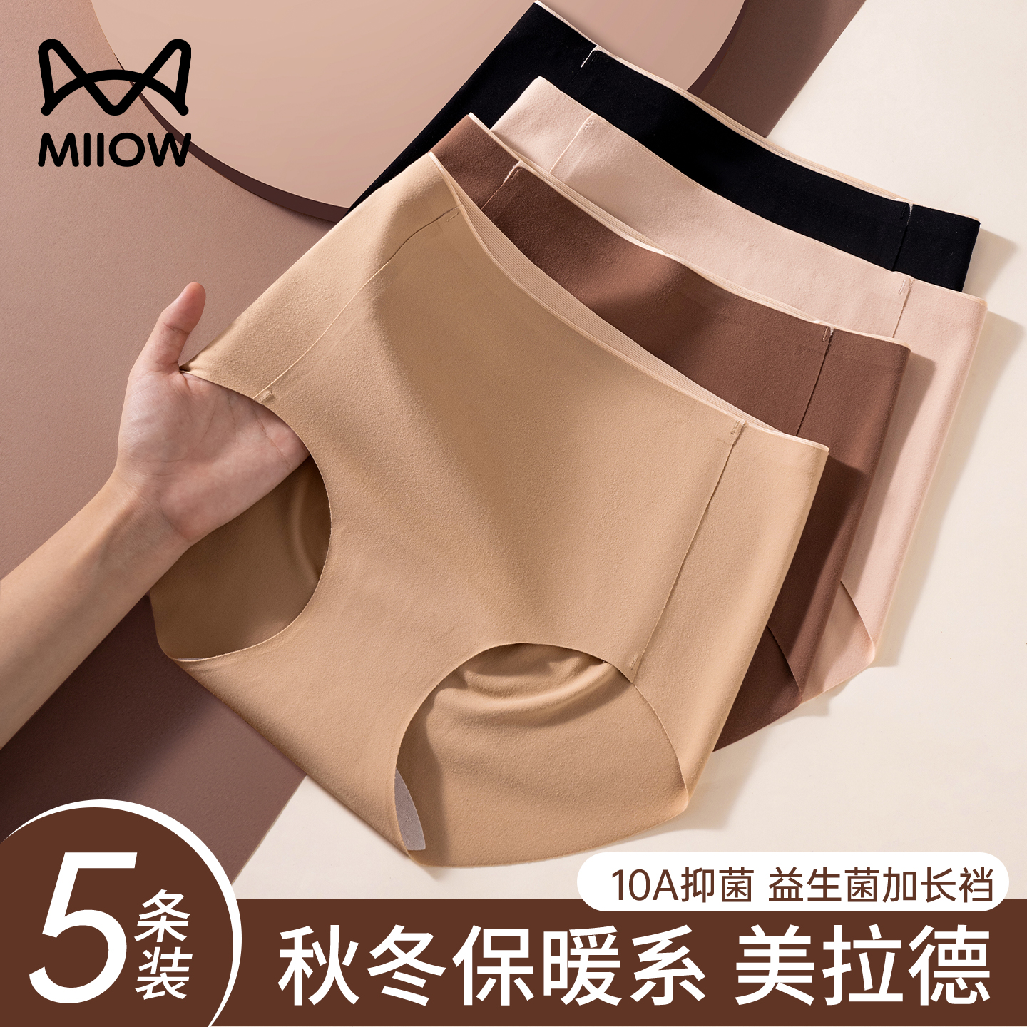 猫人高腰无痕内裤女士