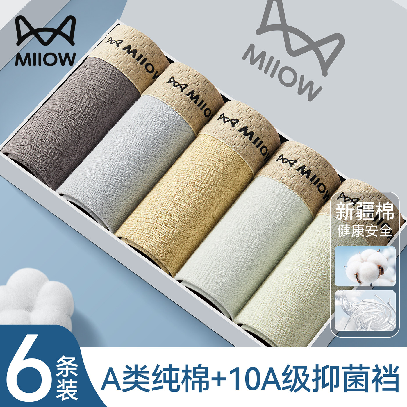 猫人2026新款男士纯棉内裤男生透气抗菌平角裤男款青少年四角短裤,女士内衣/男士内衣/家居服,平角裤,淘宝优惠券,粉丝福利购,淘宝优惠卷