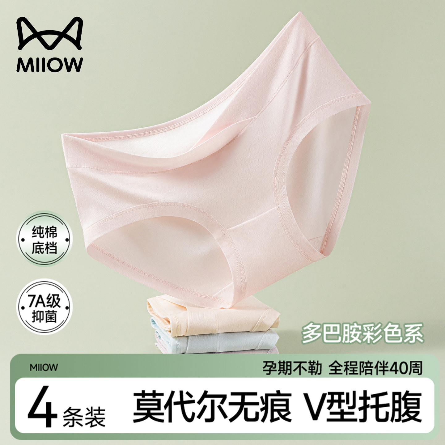 猫人孕妇内裤女怀孕期专用纯棉抑菌裆夏薄款孕早中晚期无痕三角裤,女士内衣/男士内衣/家居服,女三角裤,淘宝优惠券,粉丝福利购,淘宝优惠卷