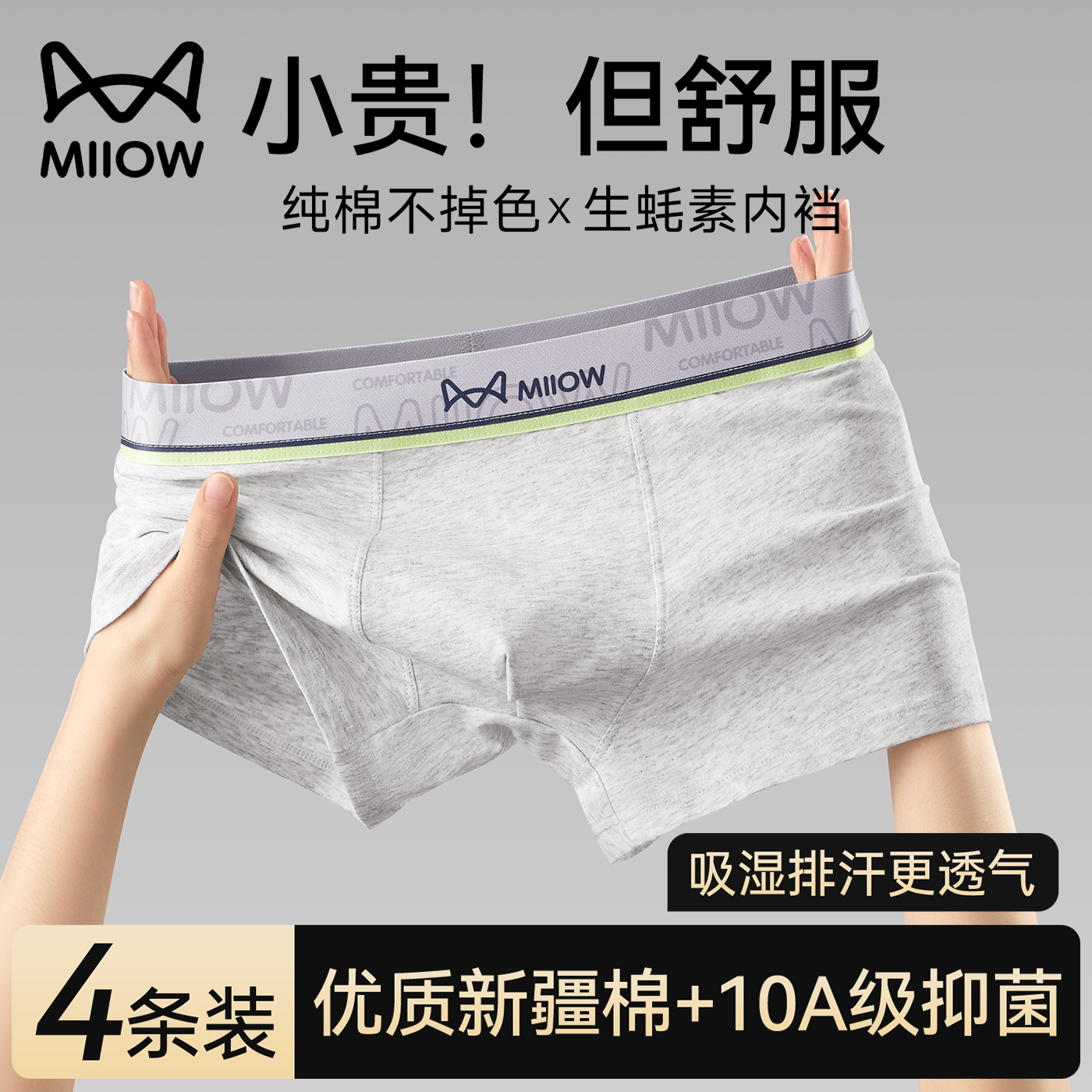 原棉花纱丨纯棉内裤丨专柜版型