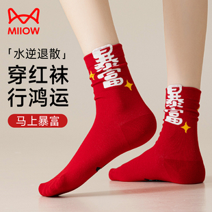 猫人本命年大红色袜子男女款 新年礼物中筒长袜 纯棉属马结婚情侣款