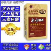 新升级半步痛清黄精蝮蛇胶囊丸片5送2 10送5