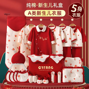 新生婴儿衣服礼盒秋冬套装初生刚出生满月马宝宝用品大全见面礼物
