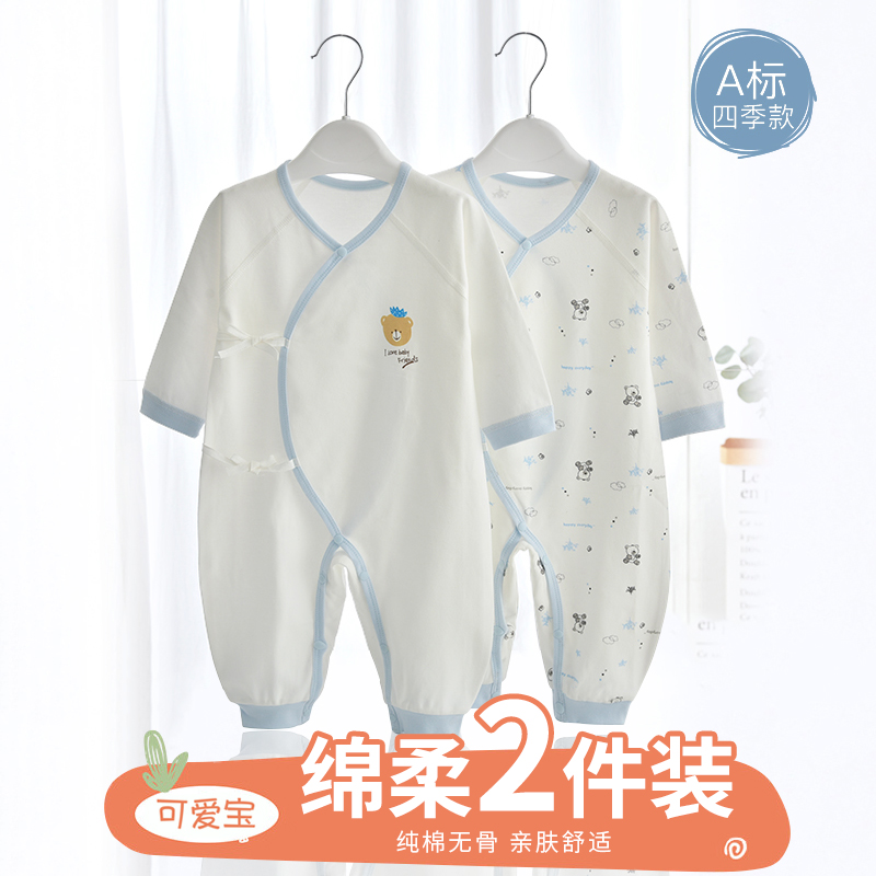 全棉纯棉新生婴儿儿衣服春夏纯棉爬服哈衣打底内衣0-3月6刚出生宝