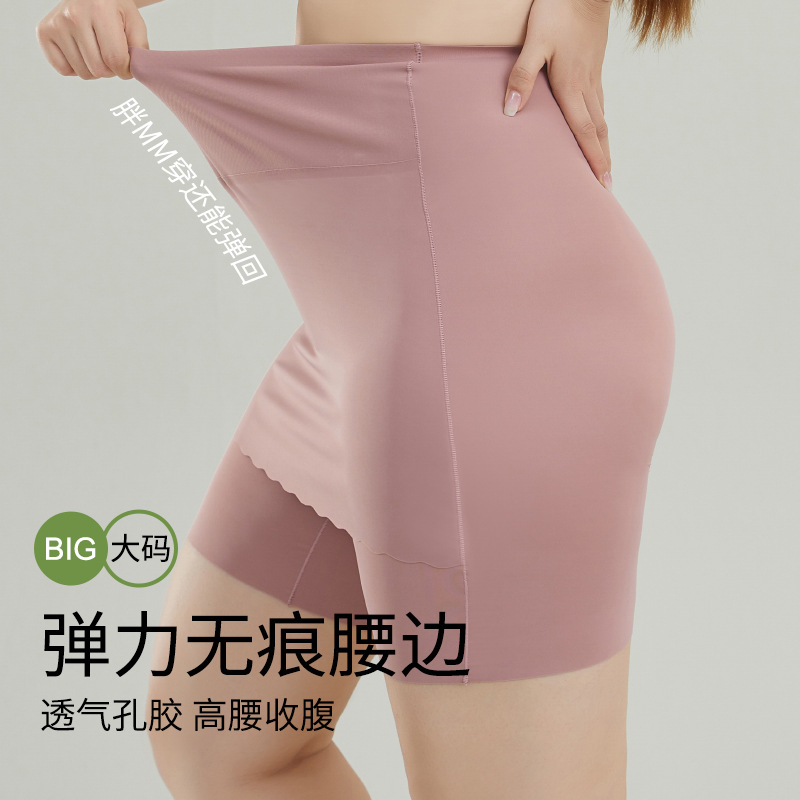 3978夏季薄款高腰收腹大码女遮挡三角区防走光无痕双层提臀安全裤