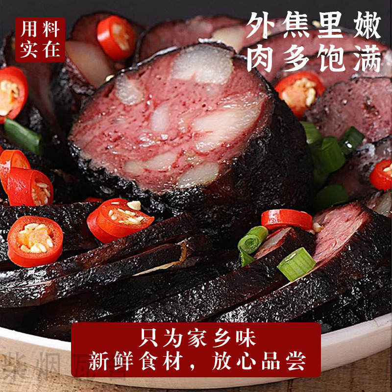 贵州土特产血豆腐柴火烟熏干猪血手工丸子血耙批发豆腐圆子
