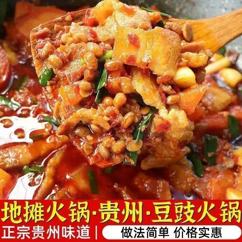 正宗贵州水城豆豉火锅底料邱家活菜豉天下纯手工名火锅