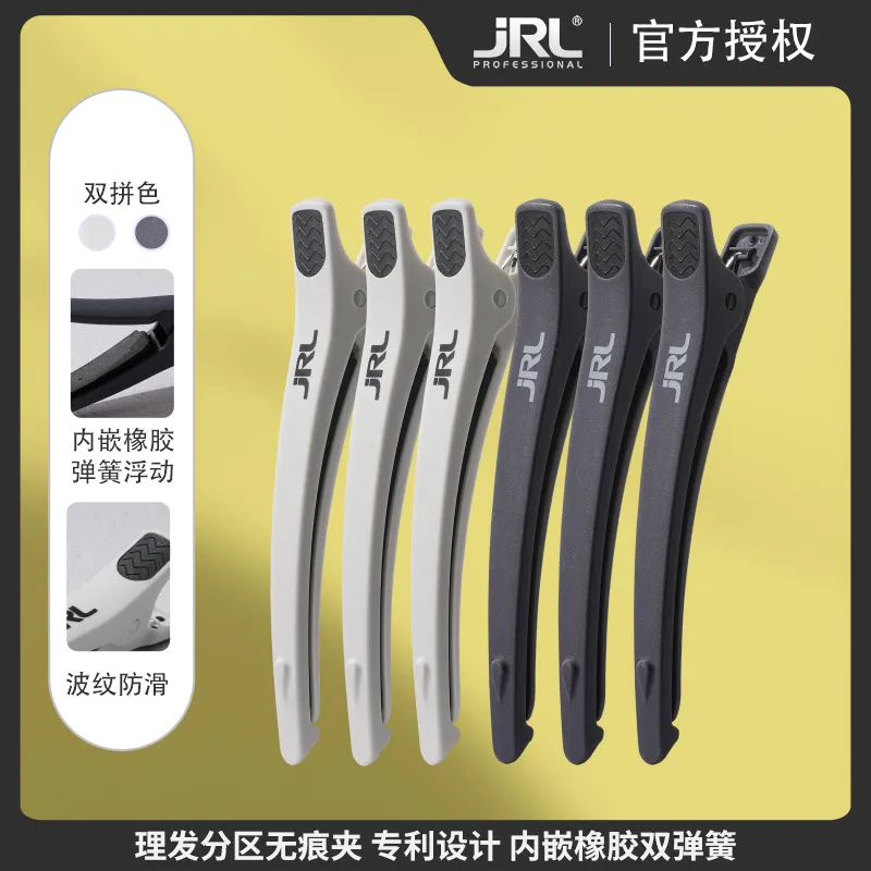 鹰堡JRL专业发型师美发无痕夹子发夹盘发烫染分区定位防滑鸭嘴夹