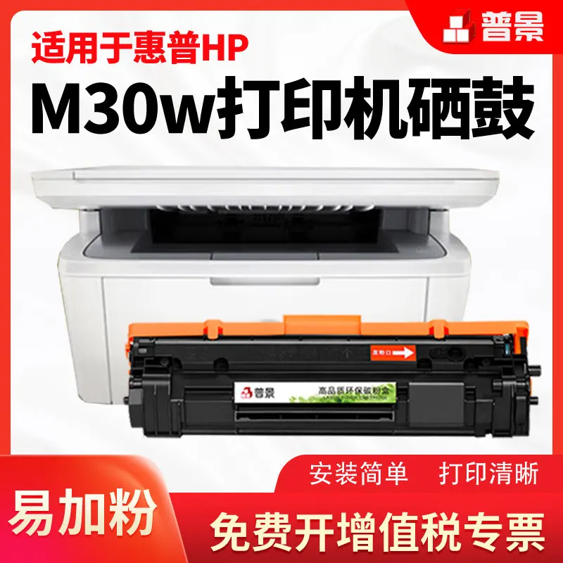兼容惠普M30W硒鼓CF247A 248A 244A M28w粉盒M31w M15w M17w M30a