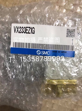 新款全新SMC，二通阀VX212EZ2G,VX212FZ2G,VX230DA,VX233DA包邮
