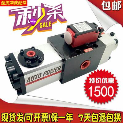 新款台湾AUTOPOWER超负荷油泵OL08S冲床气动过载保护装包邮