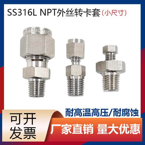 新款1/16NPT外丝转卡套直通减压阀出口1/4 1/8316L终端接头世包邮