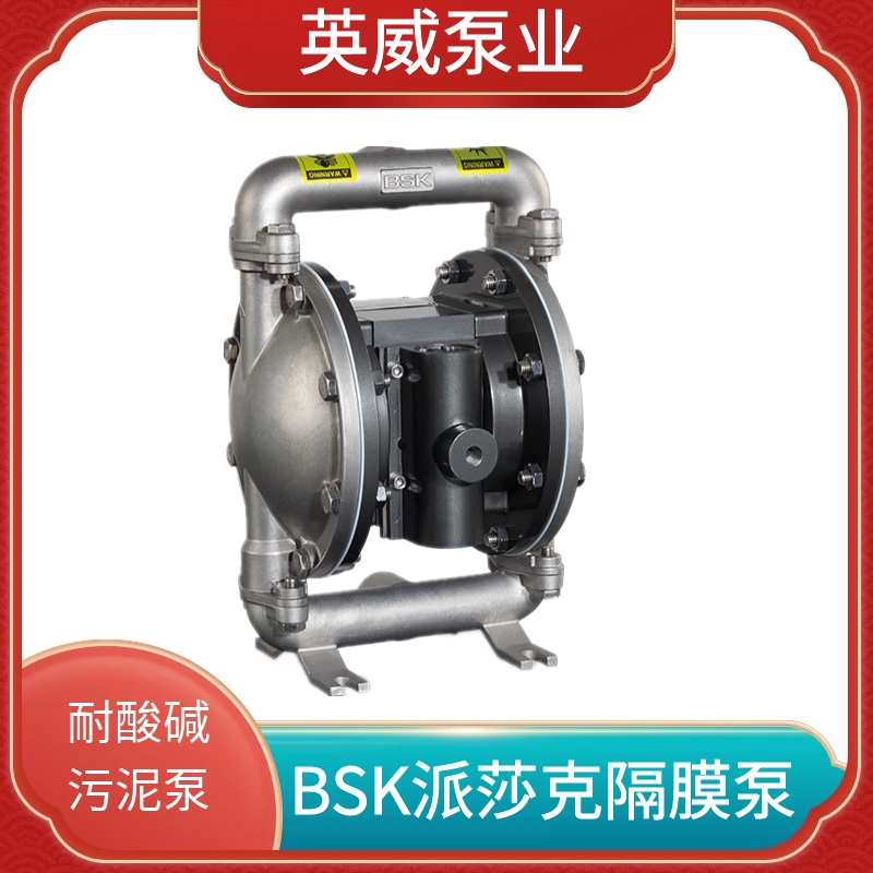 新款气动隔膜泵BA25AL-P9