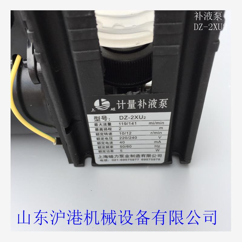 新款上海磁力泵业DZ-2XU2 DZ-2ZU2 DS-2F计量补液泵 波纹管药包邮