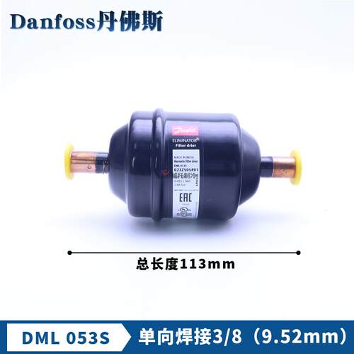 新款DANFOSS干燥过滤器DML032-052S-083-084-164S-165-包邮