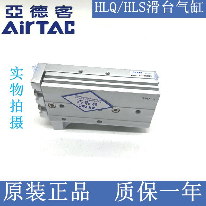 新款亚德客HLS HLQ6/8/12/16X10X20X30X40X50X75X100SA/SAS/SB气