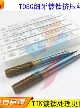 新款台湾ZG细牙挤压丝锥M5.5X0.5M7M8X1M9*1.25M10M120.75/1.包邮