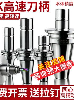 新款SK刀柄BT40/BT30/BT50高精度SK10/16/20数控刀柄高速无风包邮