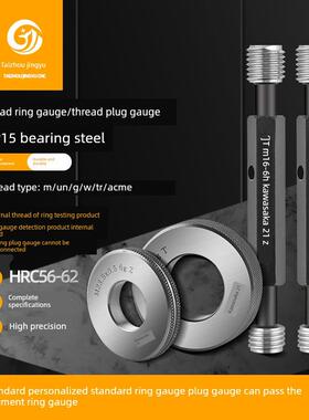 新款川成梯形螺纹环规塞规Tr18*1.5*2 Tr18*3 Tr18*4 7e 8e 7包邮