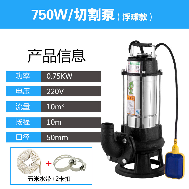 新款家用不锈钢切割式污水泵抽化粪池沼气池无堵塞排污泵潜水包邮