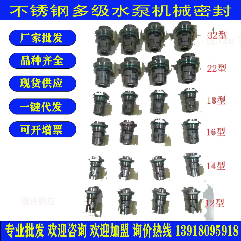 新款SLG立式不锈钢多级水泵机械密封 水封 密封圈 密封垫适配包邮