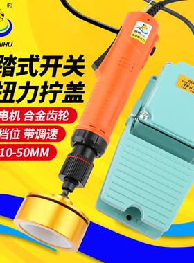 新款台湾海虎MX9 电动拧盖机插电脚踏阀全自动停大扭力锁盖机包邮