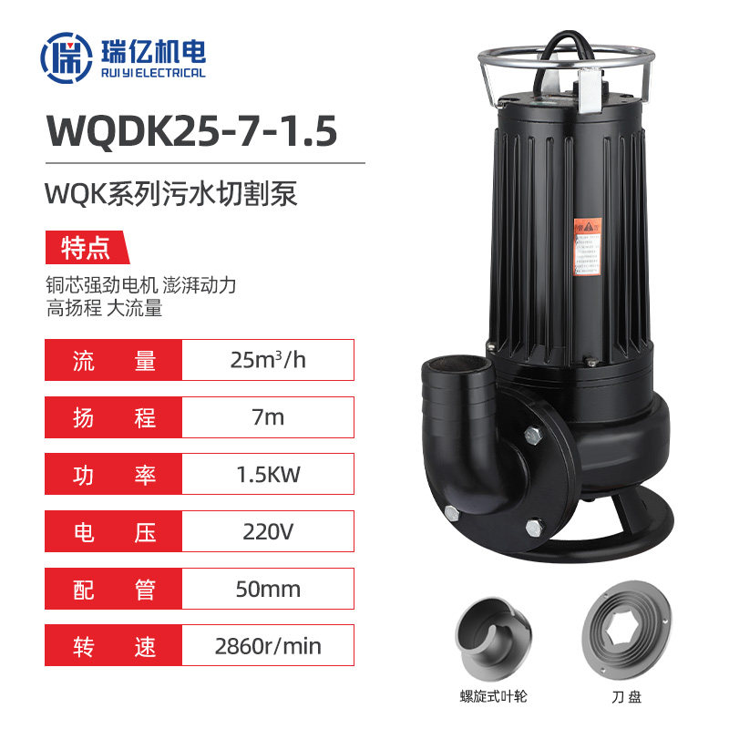 新款切割式污水泵220V/380V抽水沼气泥浆排污泵化粪池大流量包邮图片